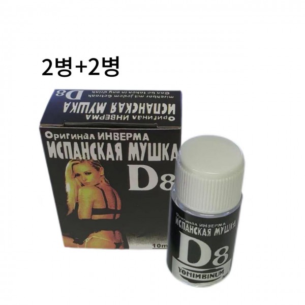 D8 흥분제 2병+2병
