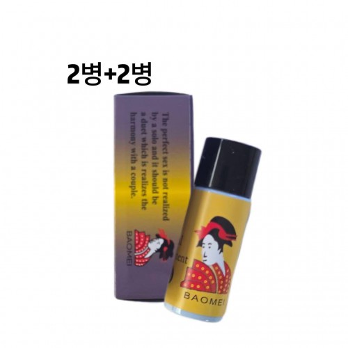 바오메이 2병+2병