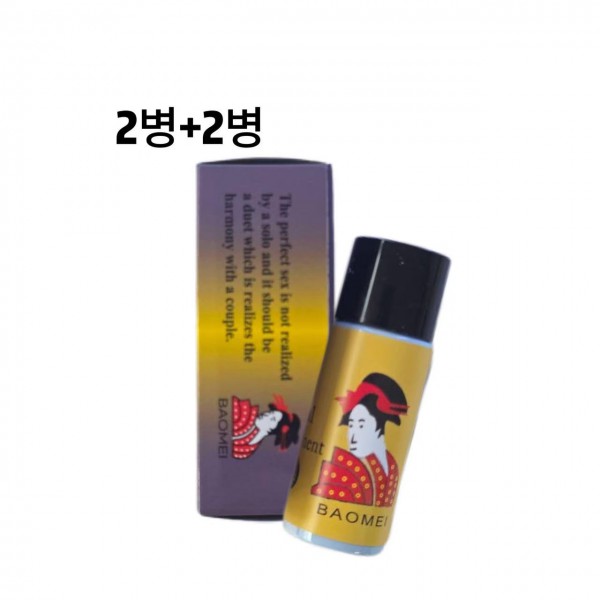 바오메이 2병+2병
