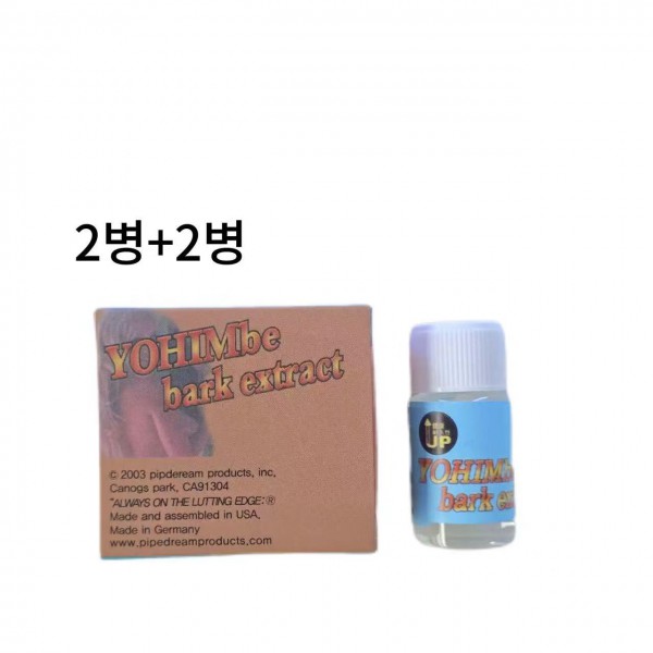 요힘빈 2병+2병