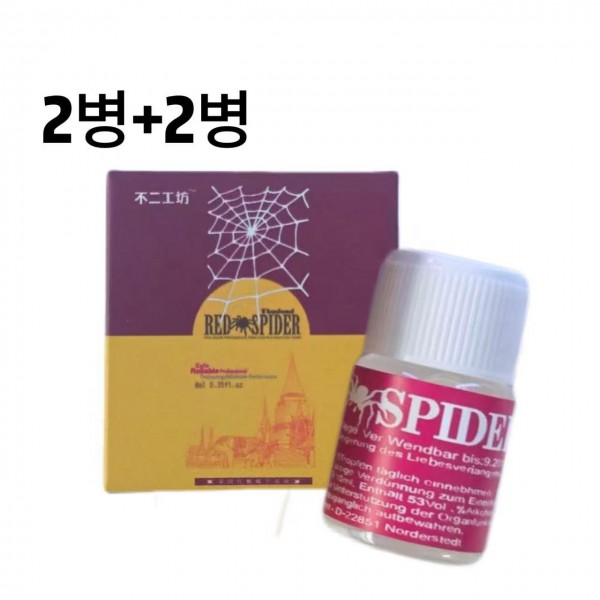 레드스파이더 2병+2병