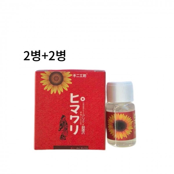 해바라기 2병+2병