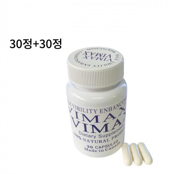 대한민국 유일한정품 비맥스 30정*3