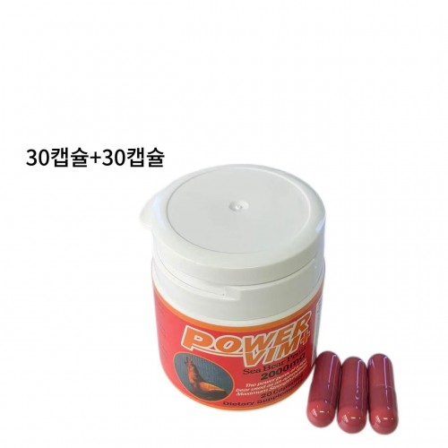 파워빔 30캡슐+30캡슐