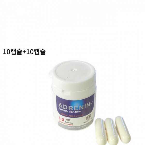 아드레닌 10캡슐+10캡슐
